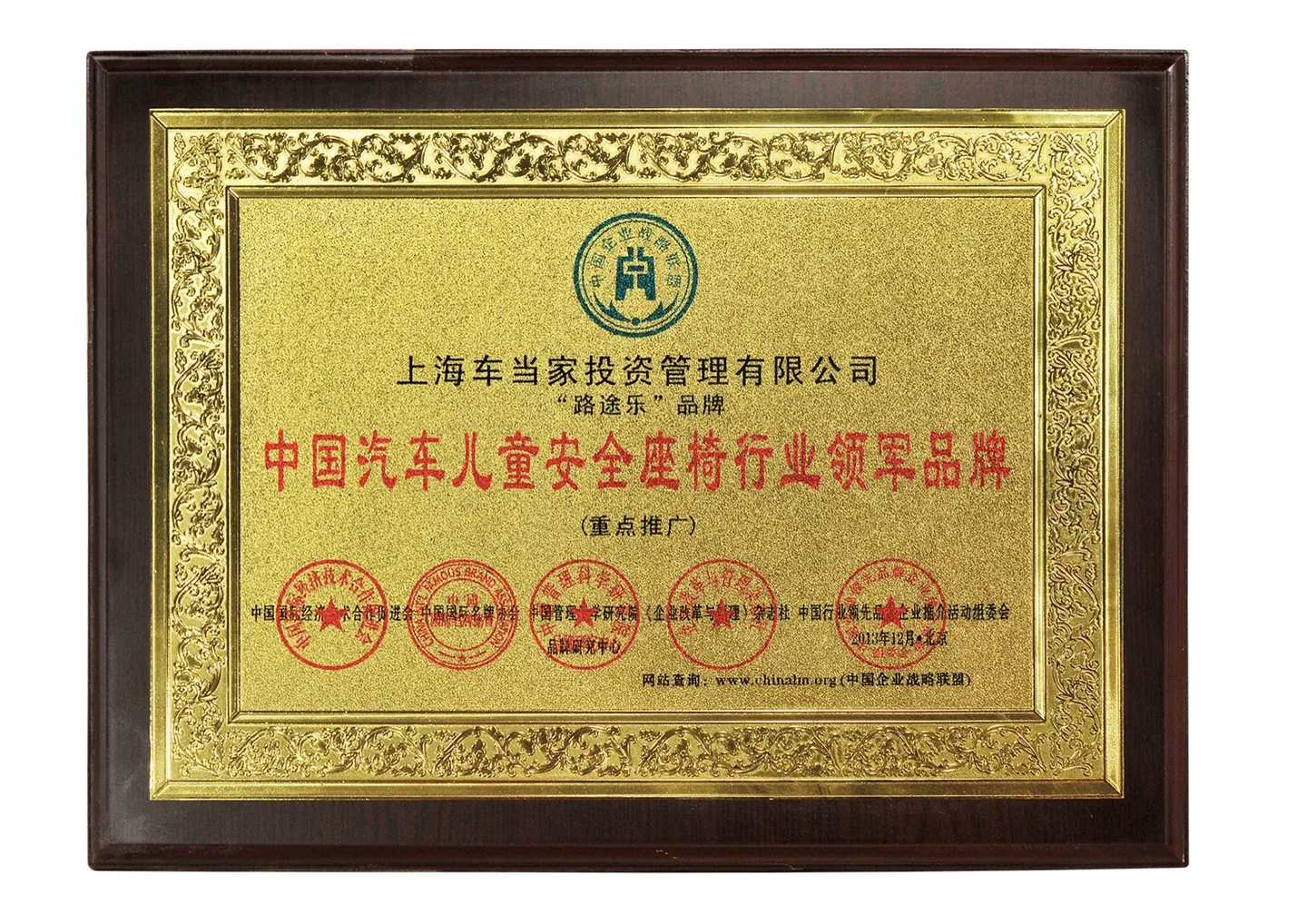 中国汽车儿童安全座椅行业领军品牌