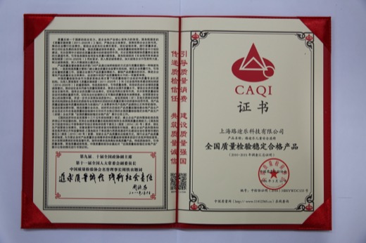 全国产品和服务质量诚信示范企业 (2)